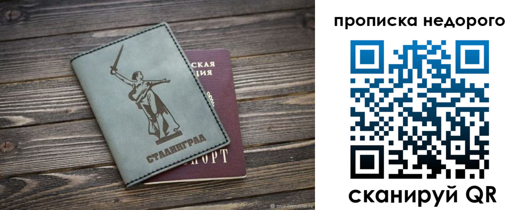 прописка от собственника в Елизово