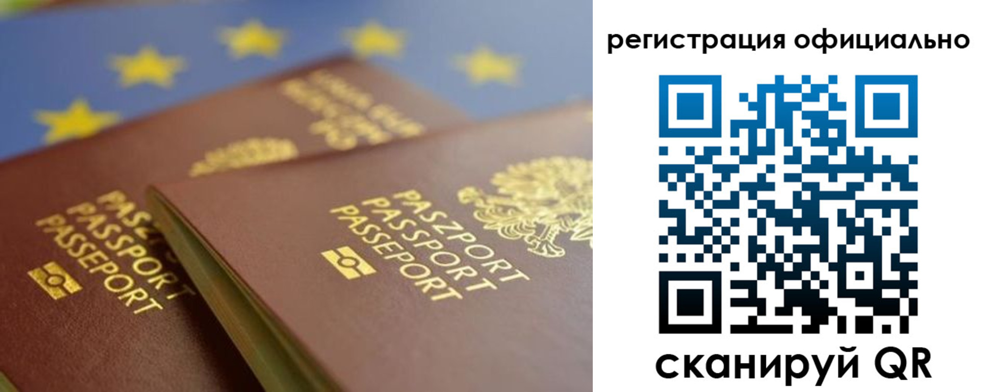 прописка от собственника в Елизово