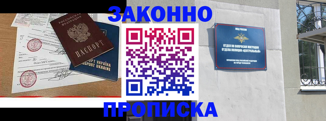 регистрация для школы в Елизово