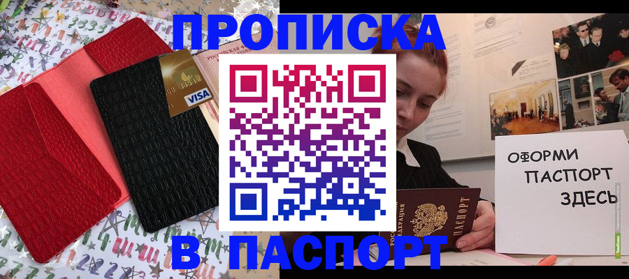 временная регистрация законно в Елизово