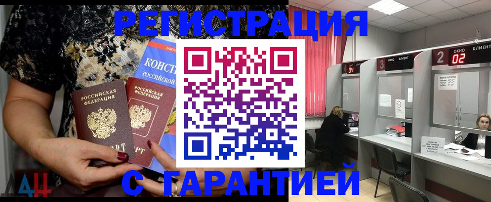 где прописаться в Елизово