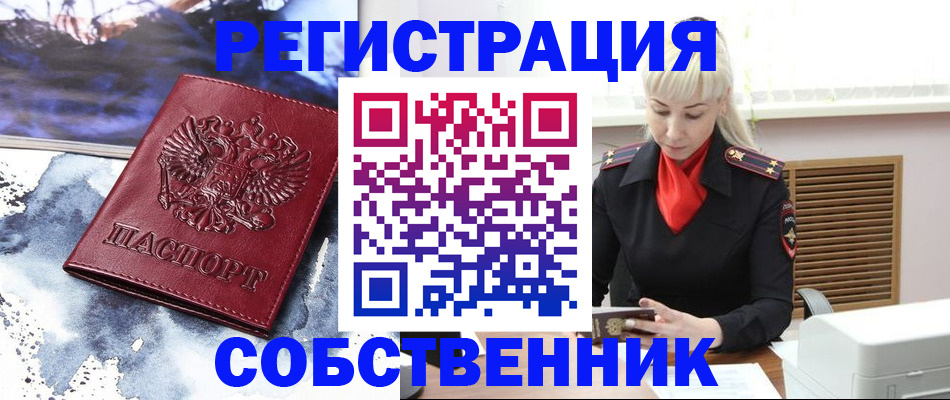 временная регистрация госуслуги в Елизово