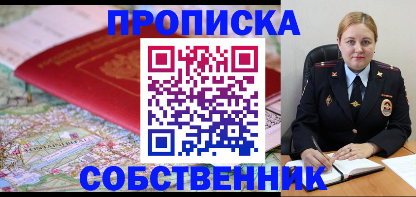 временная регистрация гарантия в Елизово