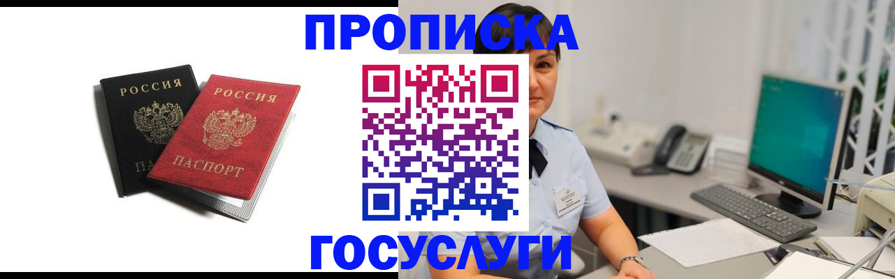 временная регистрация поиск в Елизово