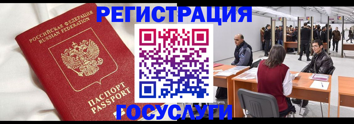 прописка штамп в Елизово