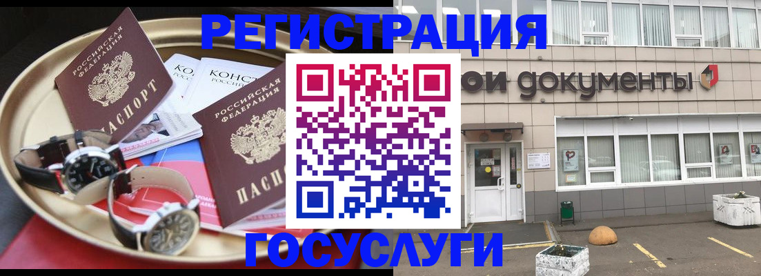 регистрация для дет. сада в Елизово