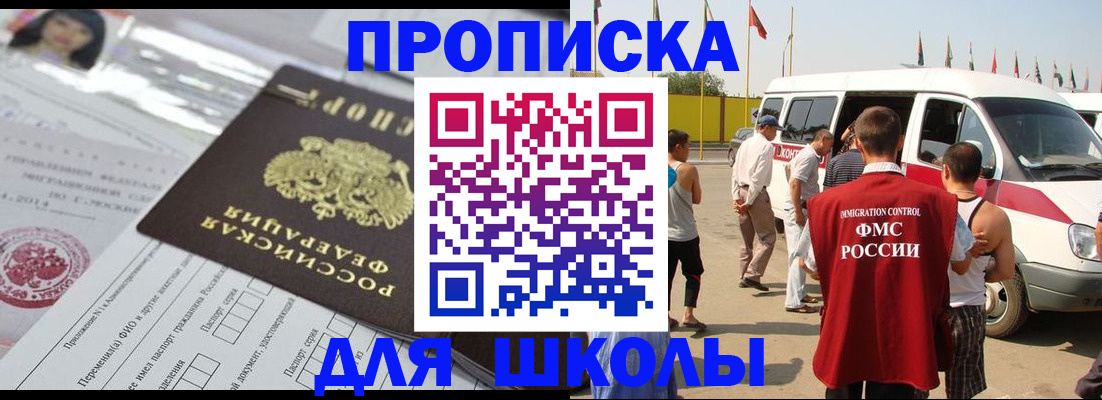 прописка поиск в Елизово